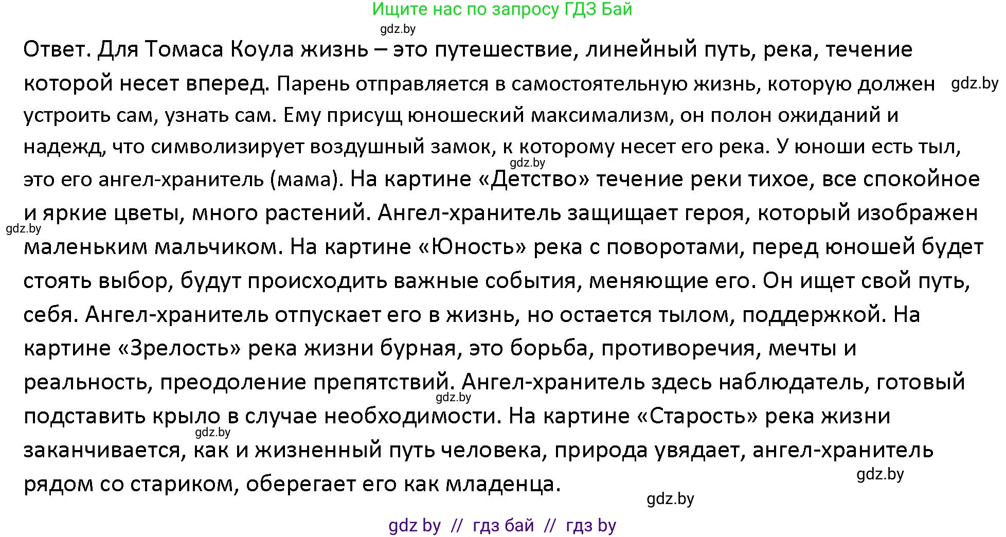 Обществоведение, 10 класс Учебник, авторы: Данилов Александр Николаевич, Полейко Елена Александровна, Кушнер Надежда Васильевна, Бернат Ирина Петровна, Безнюк Д К, Белов А А, Гречнева Е Ф, Кобяк О В, Мармашова С П, Можейко М А, Старовойтова Л В, Черченко Н В, издательство Адукацыя i выхаванне, Минск, 2020, страница 51, номер 10, Решение