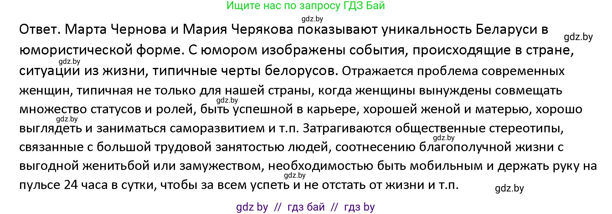 Обществоведение, 10 класс Учебник, авторы: Данилов Александр Николаевич, Полейко Елена Александровна, Кушнер Надежда Васильевна, Бернат Ирина Петровна, Безнюк Д К, Белов А А, Гречнева Е Ф, Кобяк О В, Мармашова С П, Можейко М А, Старовойтова Л В, Черченко Н В, издательство Адукацыя i выхаванне, Минск, 2020, страница 50, номер 9, Решение