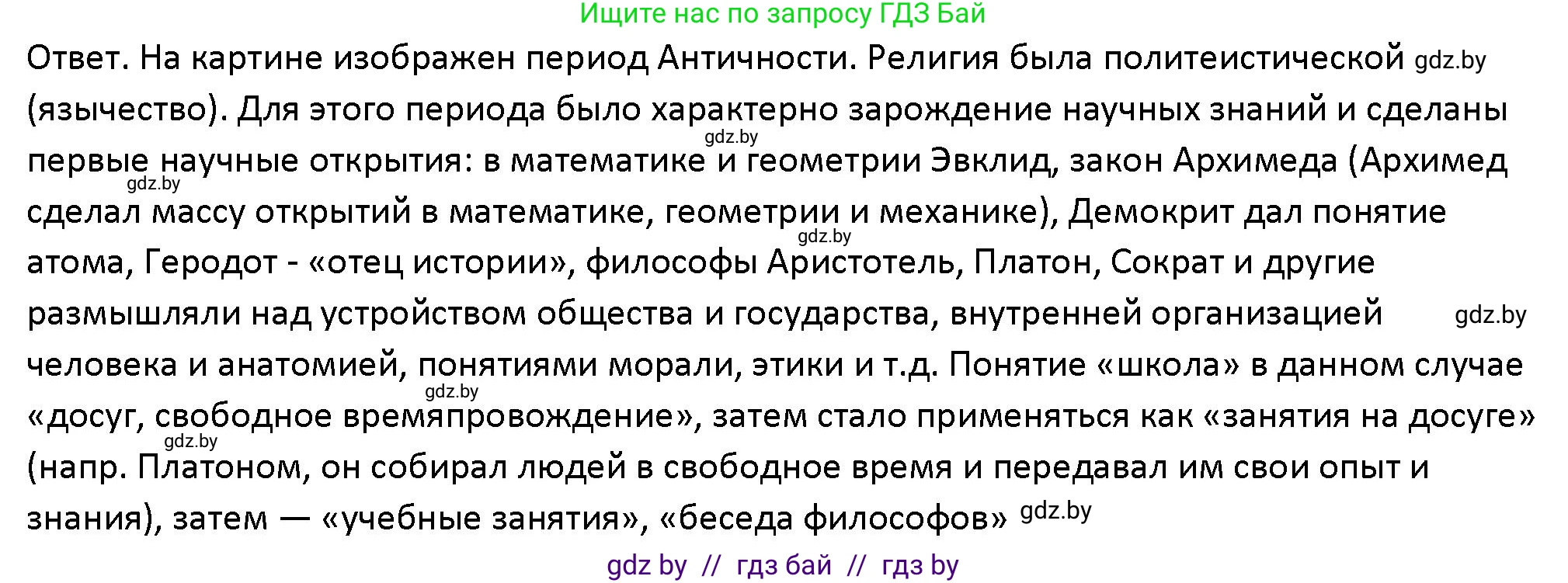 Обществоведение, 10 класс Учебник, авторы: Данилов Александр Николаевич, Полейко Елена Александровна, Кушнер Надежда Васильевна, Бернат Ирина Петровна, Безнюк Д К, Белов А А, Гречнева Е Ф, Кобяк О В, Мармашова С П, Можейко М А, Старовойтова Л В, Черченко Н В, издательство Адукацыя i выхаванне, Минск, 2020, страница 220, номер 10, Решение