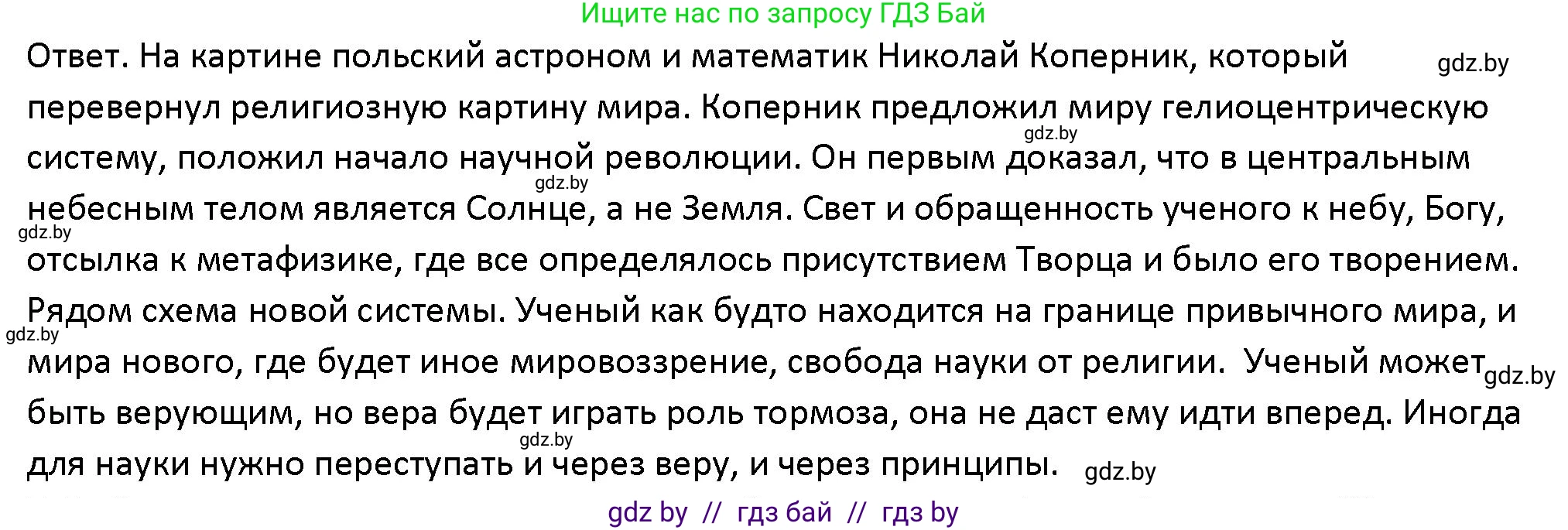 Обществоведение, 10 класс Учебник, авторы: Данилов Александр Николаевич, Полейко Елена Александровна, Кушнер Надежда Васильевна, Бернат Ирина Петровна, Безнюк Д К, Белов А А, Гречнева Е Ф, Кобяк О В, Мармашова С П, Можейко М А, Старовойтова Л В, Черченко Н В, издательство Адукацыя i выхаванне, Минск, 2020, страница 219, номер 6, Решение
