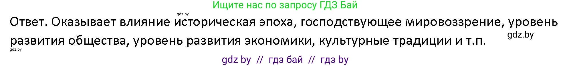 Обществоведение, 10 класс Учебник, авторы: Данилов Александр Николаевич, Полейко Елена Александровна, Кушнер Надежда Васильевна, Бернат Ирина Петровна, Безнюк Д К, Белов А А, Гречнева Е Ф, Кобяк О В, Мармашова С П, Можейко М А, Старовойтова Л В, Черченко Н В, издательство Адукацыя i выхаванне, Минск, 2020, страница 220, номер 7, Решение