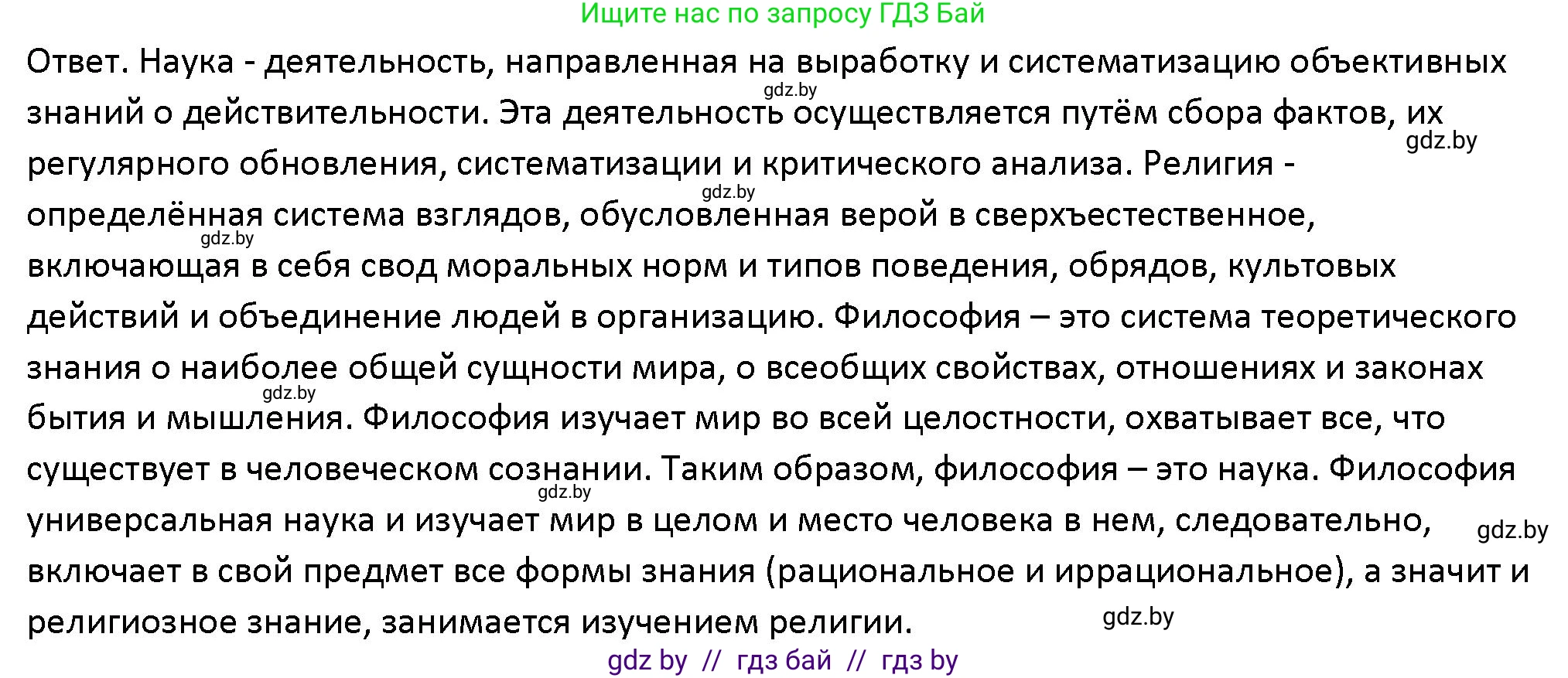 Обществоведение, 10 класс Учебник, авторы: Данилов Александр Николаевич, Полейко Елена Александровна, Кушнер Надежда Васильевна, Бернат Ирина Петровна, Безнюк Д К, Белов А А, Гречнева Е Ф, Кобяк О В, Мармашова С П, Можейко М А, Старовойтова Л В, Черченко Н В, издательство Адукацыя i выхаванне, Минск, 2020, страница 220, номер 8, Решение