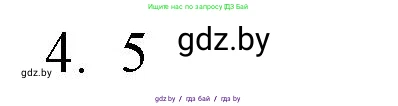 Обществоведение, 10 класс Практикум, авторы: Кушнер Надежда Васильевна, Полейко Елена Александровна, Бернат Ирина Петровна, Гламбоцкий Пётр Михайлович, издательство Аверсэв, Минск, 2022, страница 4, номер 4, Решение