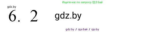 Обществоведение, 10 класс Практикум, авторы: Кушнер Надежда Васильевна, Полейко Елена Александровна, Бернат Ирина Петровна, Гламбоцкий Пётр Михайлович, издательство Аверсэв, Минск, 2022, страница 4, номер 6, Решение