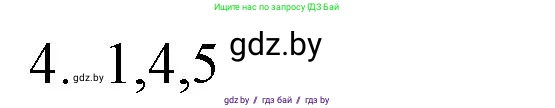 Обществоведение, 10 класс Практикум, авторы: Кушнер Надежда Васильевна, Полейко Елена Александровна, Бернат Ирина Петровна, Гламбоцкий Пётр Михайлович, издательство Аверсэв, Минск, 2022, страница 9, номер 4, Решение