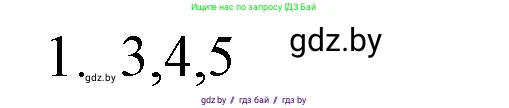 Обществоведение, 10 класс Практикум, авторы: Кушнер Надежда Васильевна, Полейко Елена Александровна, Бернат Ирина Петровна, Гламбоцкий Пётр Михайлович, издательство Аверсэв, Минск, 2022, страница 14, номер 1, Решение