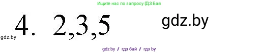 Обществоведение, 10 класс Практикум, авторы: Кушнер Надежда Васильевна, Полейко Елена Александровна, Бернат Ирина Петровна, Гламбоцкий Пётр Михайлович, издательство Аверсэв, Минск, 2022, страница 14, номер 4, Решение