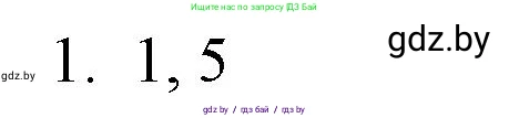 Обществоведение, 10 класс Практикум, авторы: Кушнер Надежда Васильевна, Полейко Елена Александровна, Бернат Ирина Петровна, Гламбоцкий Пётр Михайлович, издательство Аверсэв, Минск, 2022, страница 18, номер 1, Решение