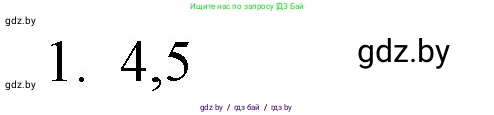 Обществоведение, 10 класс Практикум, авторы: Кушнер Надежда Васильевна, Полейко Елена Александровна, Бернат Ирина Петровна, Гламбоцкий Пётр Михайлович, издательство Аверсэв, Минск, 2022, страница 22, номер 1, Решение
