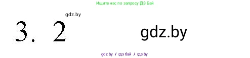 Обществоведение, 10 класс Практикум, авторы: Кушнер Надежда Васильевна, Полейко Елена Александровна, Бернат Ирина Петровна, Гламбоцкий Пётр Михайлович, издательство Аверсэв, Минск, 2022, страница 22, номер 3, Решение