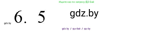 Обществоведение, 10 класс Практикум, авторы: Кушнер Надежда Васильевна, Полейко Елена Александровна, Бернат Ирина Петровна, Гламбоцкий Пётр Михайлович, издательство Аверсэв, Минск, 2022, страница 22, номер 6, Решение