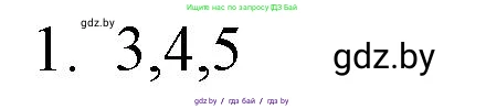Обществоведение, 10 класс Практикум, авторы: Кушнер Надежда Васильевна, Полейко Елена Александровна, Бернат Ирина Петровна, Гламбоцкий Пётр Михайлович, издательство Аверсэв, Минск, 2022, страница 34, номер 1, Решение