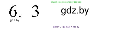 Обществоведение, 10 класс Практикум, авторы: Кушнер Надежда Васильевна, Полейко Елена Александровна, Бернат Ирина Петровна, Гламбоцкий Пётр Михайлович, издательство Аверсэв, Минск, 2022, страница 34, номер 6, Решение