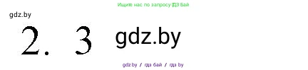 Обществоведение, 10 класс Практикум, авторы: Кушнер Надежда Васильевна, Полейко Елена Александровна, Бернат Ирина Петровна, Гламбоцкий Пётр Михайлович, издательство Аверсэв, Минск, 2022, страница 38, номер 2, Решение