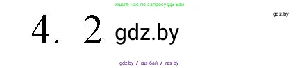 Обществоведение, 10 класс Практикум, авторы: Кушнер Надежда Васильевна, Полейко Елена Александровна, Бернат Ирина Петровна, Гламбоцкий Пётр Михайлович, издательство Аверсэв, Минск, 2022, страница 38, номер 4, Решение