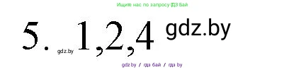 Обществоведение, 10 класс Практикум, авторы: Кушнер Надежда Васильевна, Полейко Елена Александровна, Бернат Ирина Петровна, Гламбоцкий Пётр Михайлович, издательство Аверсэв, Минск, 2022, страница 38, номер 5, Решение