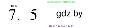 Обществоведение, 10 класс Практикум, авторы: Кушнер Надежда Васильевна, Полейко Елена Александровна, Бернат Ирина Петровна, Гламбоцкий Пётр Михайлович, издательство Аверсэв, Минск, 2022, страница 38, номер 7, Решение