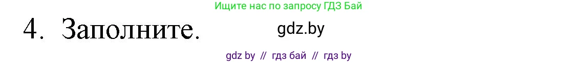 Обществоведение, 10 класс Практикум, авторы: Кушнер Надежда Васильевна, Полейко Елена Александровна, Бернат Ирина Петровна, Гламбоцкий Пётр Михайлович, издательство Аверсэв, Минск, 2022, страница 57, номер 4, Решение
