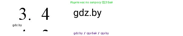 Обществоведение, 10 класс Практикум, авторы: Кушнер Надежда Васильевна, Полейко Елена Александровна, Бернат Ирина Петровна, Гламбоцкий Пётр Михайлович, издательство Аверсэв, Минск, 2022, страница 60, номер 3, Решение