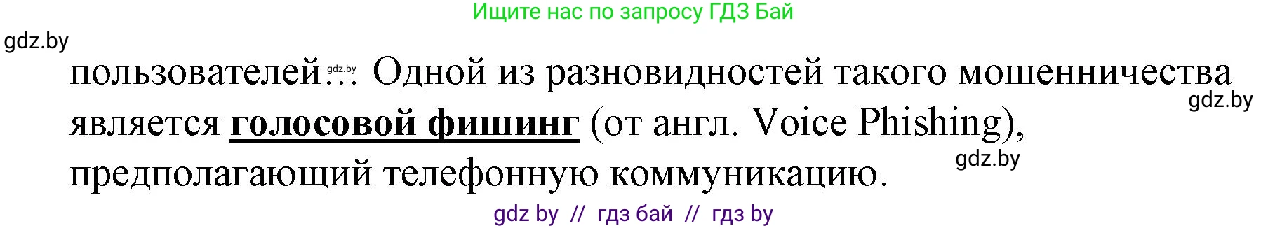 Обществоведение, 10 класс Практикум, авторы: Кушнер Надежда Васильевна, Полейко Елена Александровна, Бернат Ирина Петровна, Гламбоцкий Пётр Михайлович, издательство Аверсэв, Минск, 2022, страница 72, номер 12, Решение (продолжение 2)