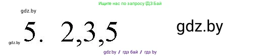 Обществоведение, 10 класс Практикум, авторы: Кушнер Надежда Васильевна, Полейко Елена Александровна, Бернат Ирина Петровна, Гламбоцкий Пётр Михайлович, издательство Аверсэв, Минск, 2022, страница 68, номер 5, Решение