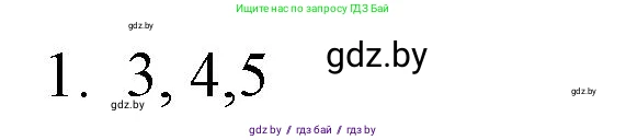 Обществоведение, 10 класс Практикум, авторы: Кушнер Надежда Васильевна, Полейко Елена Александровна, Бернат Ирина Петровна, Гламбоцкий Пётр Михайлович, издательство Аверсэв, Минск, 2022, страница 75, номер 1, Решение