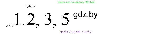 Обществоведение, 10 класс Практикум, авторы: Кушнер Надежда Васильевна, Полейко Елена Александровна, Бернат Ирина Петровна, Гламбоцкий Пётр Михайлович, издательство Аверсэв, Минск, 2022, страница 80, номер 1, Решение