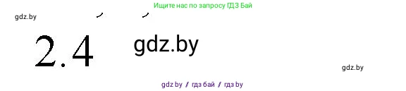 Обществоведение, 10 класс Практикум, авторы: Кушнер Надежда Васильевна, Полейко Елена Александровна, Бернат Ирина Петровна, Гламбоцкий Пётр Михайлович, издательство Аверсэв, Минск, 2022, страница 80, номер 2, Решение