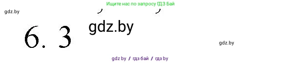 Обществоведение, 10 класс Практикум, авторы: Кушнер Надежда Васильевна, Полейко Елена Александровна, Бернат Ирина Петровна, Гламбоцкий Пётр Михайлович, издательство Аверсэв, Минск, 2022, страница 80, номер 6, Решение