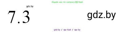 Обществоведение, 10 класс Практикум, авторы: Кушнер Надежда Васильевна, Полейко Елена Александровна, Бернат Ирина Петровна, Гламбоцкий Пётр Михайлович, издательство Аверсэв, Минск, 2022, страница 84, номер 7, Решение