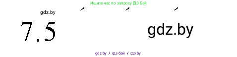Обществоведение, 10 класс Практикум, авторы: Кушнер Надежда Васильевна, Полейко Елена Александровна, Бернат Ирина Петровна, Гламбоцкий Пётр Михайлович, издательство Аверсэв, Минск, 2022, страница 88, номер 7, Решение
