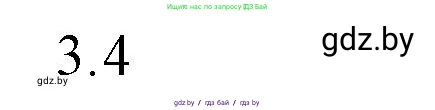 Обществоведение, 10 класс Практикум, авторы: Кушнер Надежда Васильевна, Полейко Елена Александровна, Бернат Ирина Петровна, Гламбоцкий Пётр Михайлович, издательство Аверсэв, Минск, 2022, страница 98, номер 3, Решение