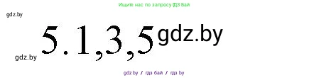 Обществоведение, 10 класс Практикум, авторы: Кушнер Надежда Васильевна, Полейко Елена Александровна, Бернат Ирина Петровна, Гламбоцкий Пётр Михайлович, издательство Аверсэв, Минск, 2022, страница 98, номер 5, Решение