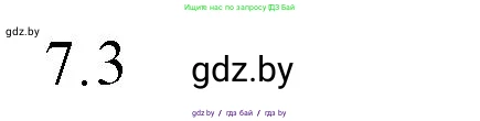 Обществоведение, 10 класс Практикум, авторы: Кушнер Надежда Васильевна, Полейко Елена Александровна, Бернат Ирина Петровна, Гламбоцкий Пётр Михайлович, издательство Аверсэв, Минск, 2022, страница 98, номер 7, Решение