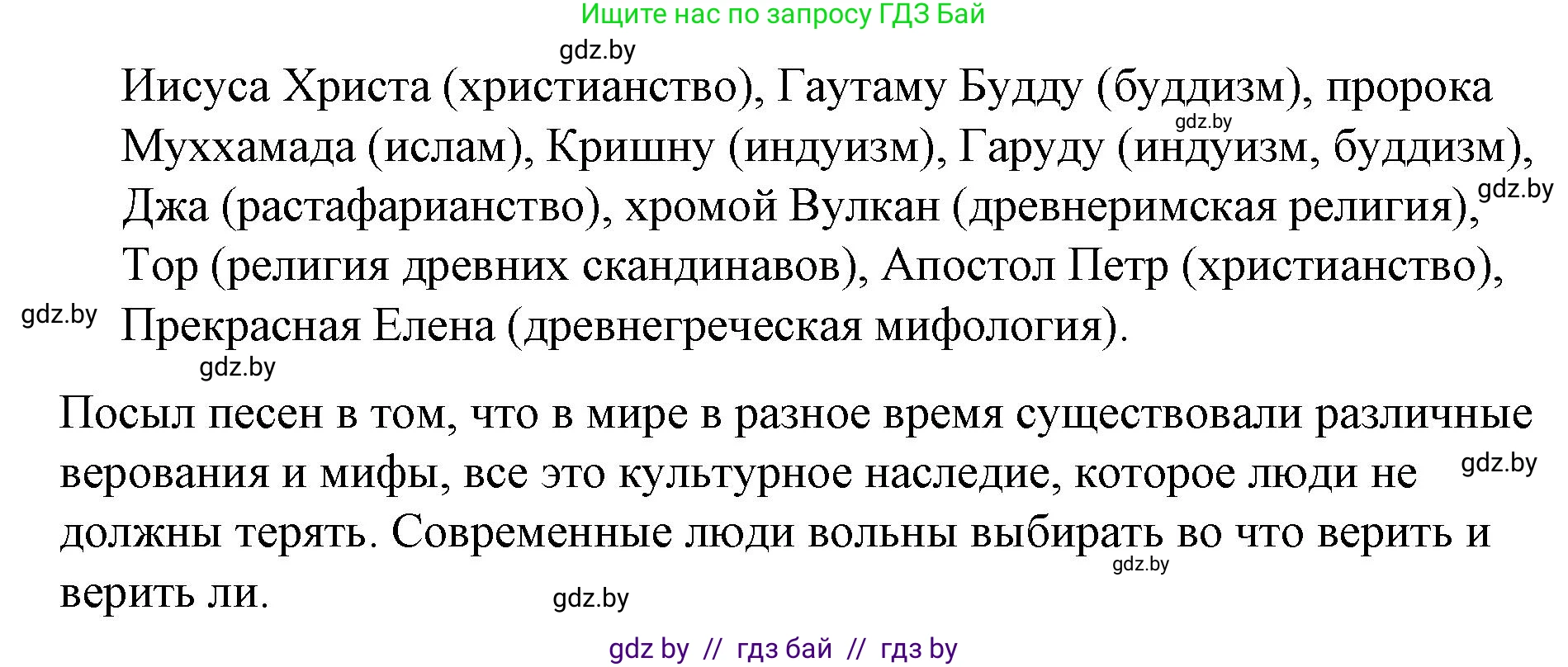 Обществоведение, 10 класс Практикум, авторы: Кушнер Надежда Васильевна, Полейко Елена Александровна, Бернат Ирина Петровна, Гламбоцкий Пётр Михайлович, издательство Аверсэв, Минск, 2022, страница 106, номер 12, Решение (продолжение 2)