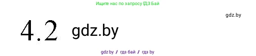 Обществоведение, 10 класс Практикум, авторы: Кушнер Надежда Васильевна, Полейко Елена Александровна, Бернат Ирина Петровна, Гламбоцкий Пётр Михайлович, издательство Аверсэв, Минск, 2022, страница 103, номер 4, Решение