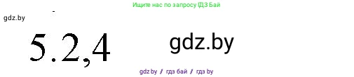Обществоведение, 10 класс Практикум, авторы: Кушнер Надежда Васильевна, Полейко Елена Александровна, Бернат Ирина Петровна, Гламбоцкий Пётр Михайлович, издательство Аверсэв, Минск, 2022, страница 103, номер 5, Решение