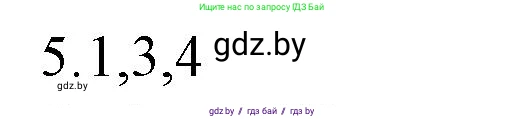 Обществоведение, 10 класс Практикум, авторы: Кушнер Надежда Васильевна, Полейко Елена Александровна, Бернат Ирина Петровна, Гламбоцкий Пётр Михайлович, издательство Аверсэв, Минск, 2022, страница 108, номер 5, Решение