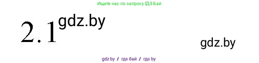 Обществоведение, 10 класс Практикум, авторы: Кушнер Надежда Васильевна, Полейко Елена Александровна, Бернат Ирина Петровна, Гламбоцкий Пётр Михайлович, издательство Аверсэв, Минск, 2022, страница 114, номер 2, Решение