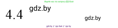 Обществоведение, 10 класс Практикум, авторы: Кушнер Надежда Васильевна, Полейко Елена Александровна, Бернат Ирина Петровна, Гламбоцкий Пётр Михайлович, издательство Аверсэв, Минск, 2022, страница 114, номер 4, Решение