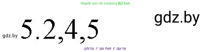 Обществоведение, 10 класс Практикум, авторы: Кушнер Надежда Васильевна, Полейко Елена Александровна, Бернат Ирина Петровна, Гламбоцкий Пётр Михайлович, издательство Аверсэв, Минск, 2022, страница 119, номер 5, Решение