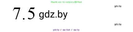 Обществоведение, 10 класс Практикум, авторы: Кушнер Надежда Васильевна, Полейко Елена Александровна, Бернат Ирина Петровна, Гламбоцкий Пётр Михайлович, издательство Аверсэв, Минск, 2022, страница 119, номер 7, Решение