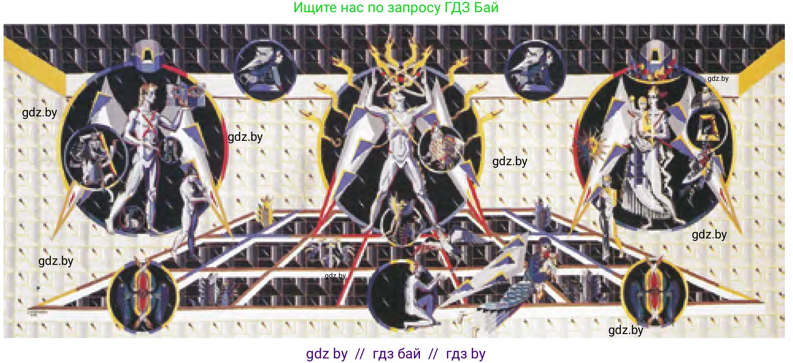 Обществоведение, 11 класс Учебник, авторы: Чуприс Ольга Ивановна, Балашенко Сергей Александрович, Денисюк Нина Павловна, Калинин С А, Киселёва Т М, Короткевич М П, Михалёва Т Н, Петоченко Т М, Побережная О Е, Подкопаев В В, Салей Е А, Шидловский А В, издательство Адукацыя i выхаванне, Минск, 2021, салатового цвета, страница 16, Условие (продолжение 2)