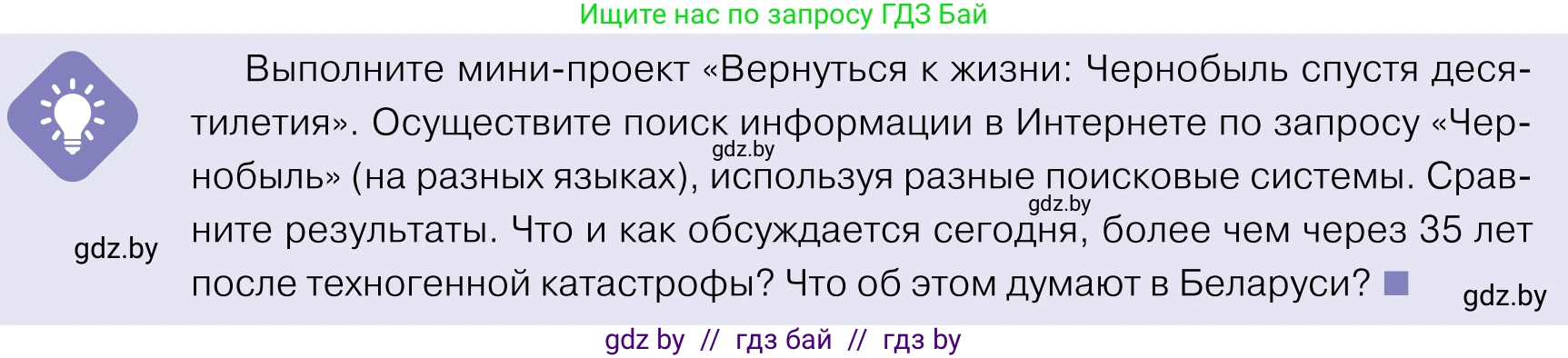 Обществоведение, 11 класс Учебник, авторы: Чуприс Ольга Ивановна, Балашенко Сергей Александрович, Денисюк Нина Павловна, Калинин С А, Киселёва Т М, Короткевич М П, Михалёва Т Н, Петоченко Т М, Побережная О Е, Подкопаев В В, Салей Е А, Шидловский А В, издательство Адукацыя i выхаванне, Минск, 2021, салатового цвета, страница 20, Условие