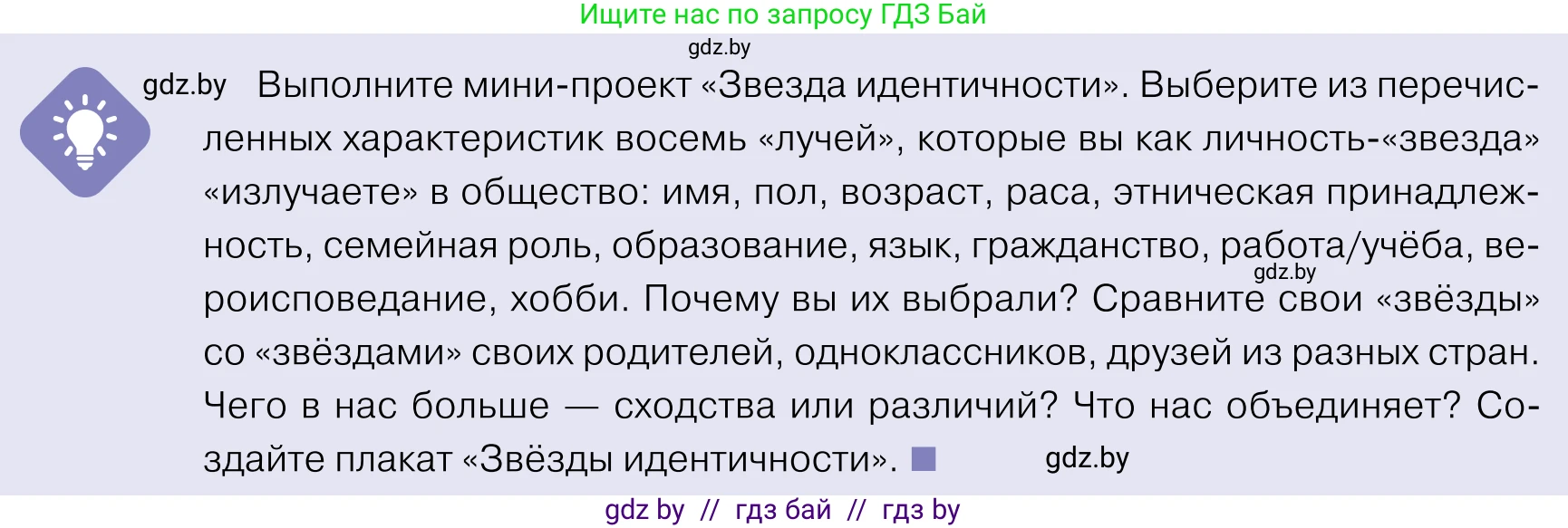 Обществоведение, 11 класс Учебник, авторы: Чуприс Ольга Ивановна, Балашенко Сергей Александрович, Денисюк Нина Павловна, Калинин С А, Киселёва Т М, Короткевич М П, Михалёва Т Н, Петоченко Т М, Побережная О Е, Подкопаев В В, Салей Е А, Шидловский А В, издательство Адукацыя i выхаванне, Минск, 2021, салатового цвета, страница 38, Условие