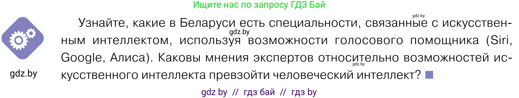 Обществоведение, 11 класс Учебник, авторы: Чуприс Ольга Ивановна, Балашенко Сергей Александрович, Денисюк Нина Павловна, Калинин С А, Киселёва Т М, Короткевич М П, Михалёва Т Н, Петоченко Т М, Побережная О Е, Подкопаев В В, Салей Е А, Шидловский А В, издательство Адукацыя i выхаванне, Минск, 2021, салатового цвета, страница 42, Условие