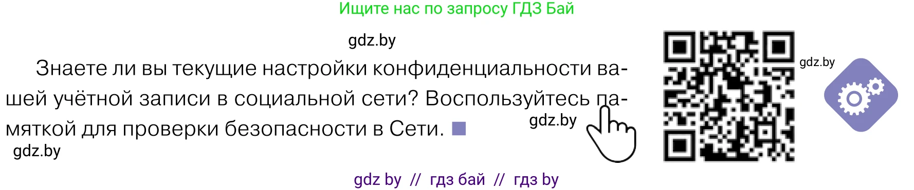 Обществоведение, 11 класс Учебник, авторы: Чуприс Ольга Ивановна, Балашенко Сергей Александрович, Денисюк Нина Павловна, Калинин С А, Киселёва Т М, Короткевич М П, Михалёва Т Н, Петоченко Т М, Побережная О Е, Подкопаев В В, Салей Е А, Шидловский А В, издательство Адукацыя i выхаванне, Минск, 2021, салатового цвета, страница 43, Условие