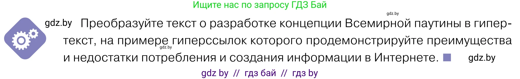 Обществоведение, 11 класс Учебник, авторы: Чуприс Ольга Ивановна, Балашенко Сергей Александрович, Денисюк Нина Павловна, Калинин С А, Киселёва Т М, Короткевич М П, Михалёва Т Н, Петоченко Т М, Побережная О Е, Подкопаев В В, Салей Е А, Шидловский А В, издательство Адукацыя i выхаванне, Минск, 2021, салатового цвета, страница 44, Условие