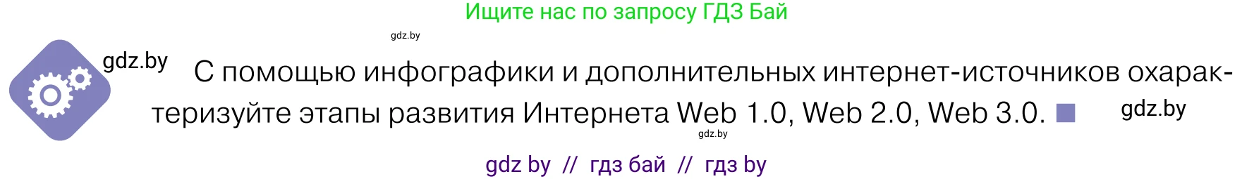 Обществоведение, 11 класс Учебник, авторы: Чуприс Ольга Ивановна, Балашенко Сергей Александрович, Денисюк Нина Павловна, Калинин С А, Киселёва Т М, Короткевич М П, Михалёва Т Н, Петоченко Т М, Побережная О Е, Подкопаев В В, Салей Е А, Шидловский А В, издательство Адукацыя i выхаванне, Минск, 2021, салатового цвета, страница 44, Условие
