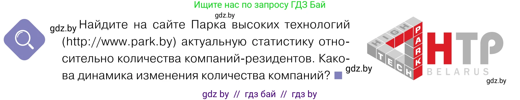 Обществоведение, 11 класс Учебник, авторы: Чуприс Ольга Ивановна, Балашенко Сергей Александрович, Денисюк Нина Павловна, Калинин С А, Киселёва Т М, Короткевич М П, Михалёва Т Н, Петоченко Т М, Побережная О Е, Подкопаев В В, Салей Е А, Шидловский А В, издательство Адукацыя i выхаванне, Минск, 2021, салатового цвета, страница 46, Условие